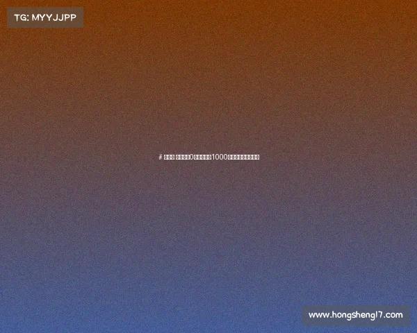 # 周杰伦 抖音账号0作品粉丝破1000万，概念股两日暴涨